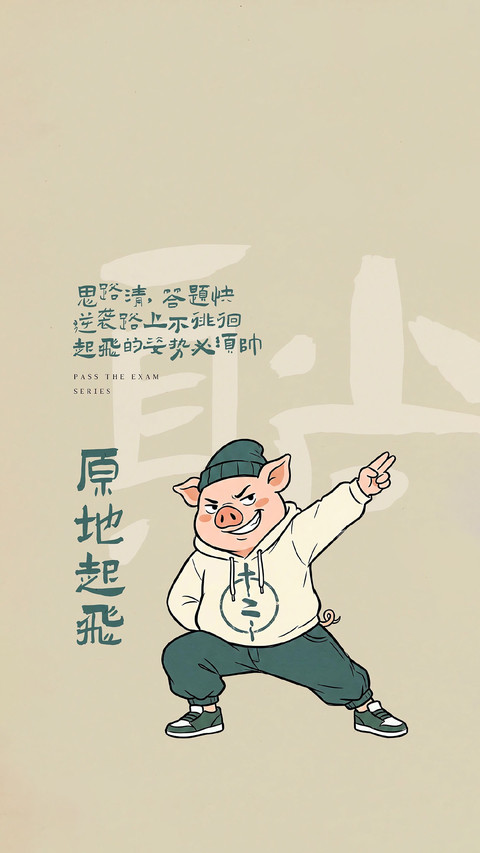 旗开得胜，一举夺魁！ screenshot