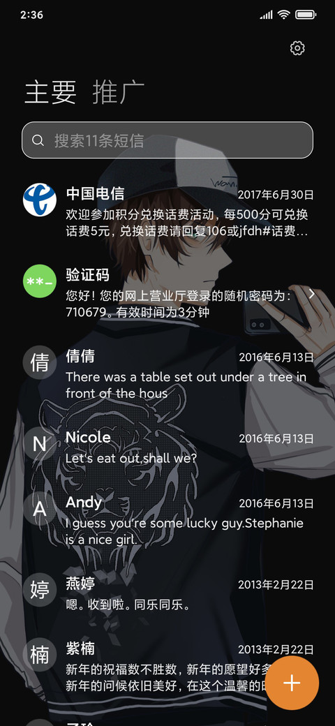辉煌必猖狂 screenshot