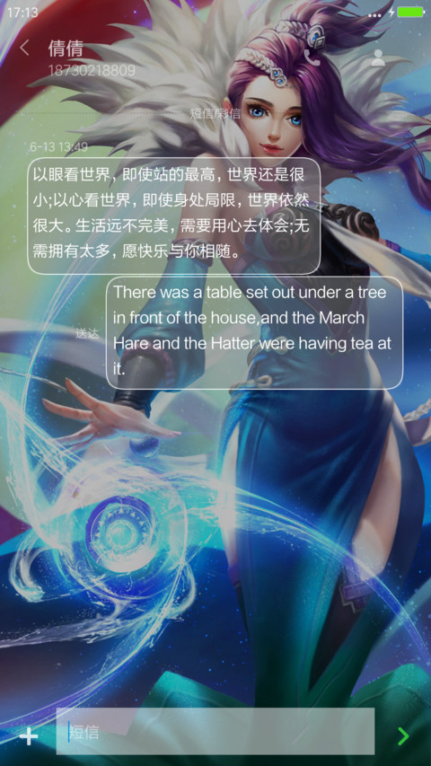 王者荣耀plus（多壁纸） screenshot