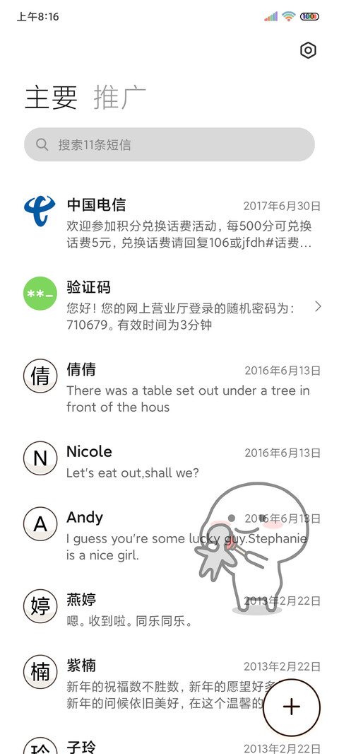 乖巧宝宝想偷看手机 screenshot