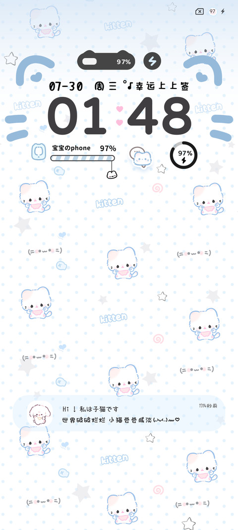 水色小猫多换图 screenshot