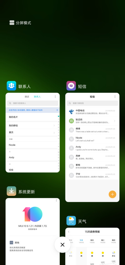 植觉 screenshot