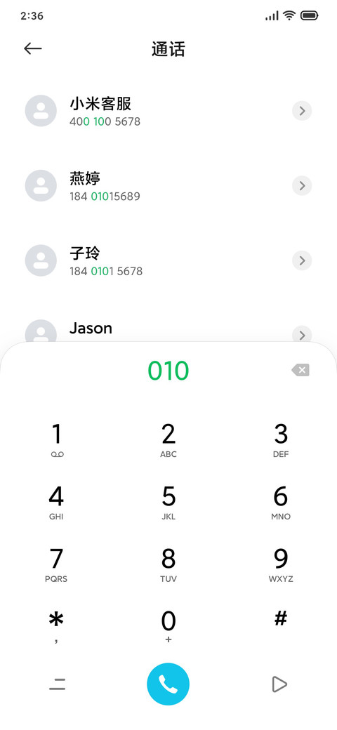 End清新 screenshot