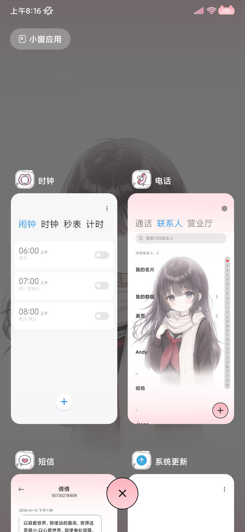 少女 雪落的季节 screenshot