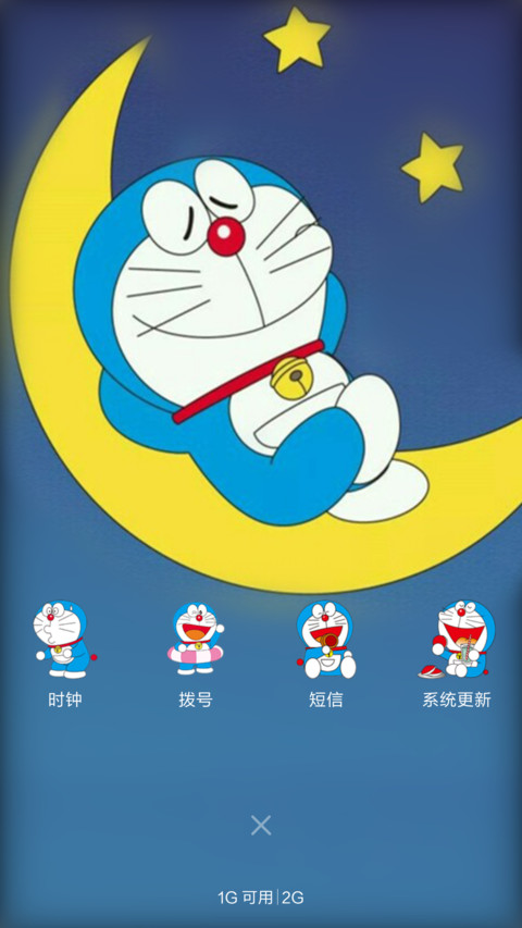 【好评送兑换码】多拉A梦 screenshot