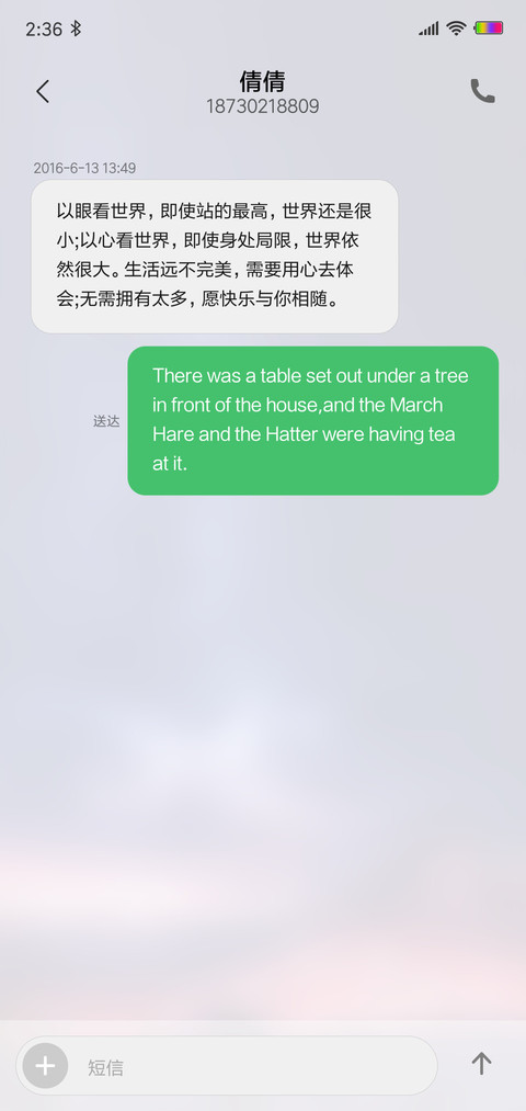远方 星辰 screenshot