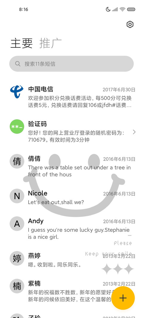 极简黑白笑脸 screenshot