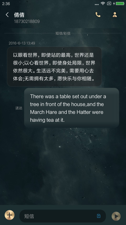 醉玲珑·花恋蝶 screenshot
