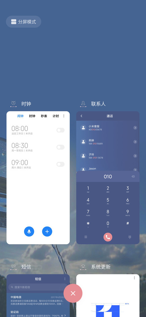 终身浪漫 screenshot
