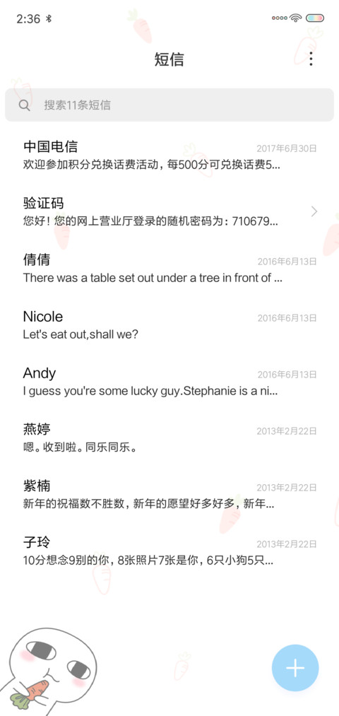 一庙一汤圆 汤圆酱 screenshot