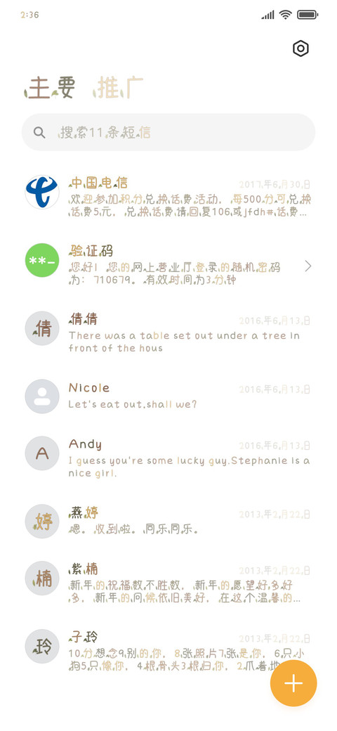 文艺范小星 screenshot