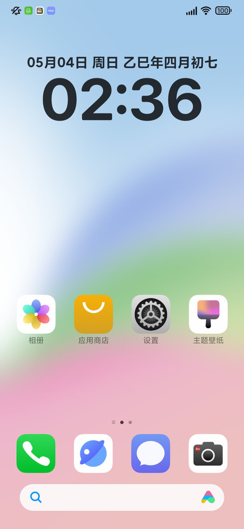 谷语 screenshot