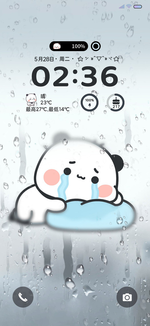 一二宝贝 水雾玻璃 screenshot