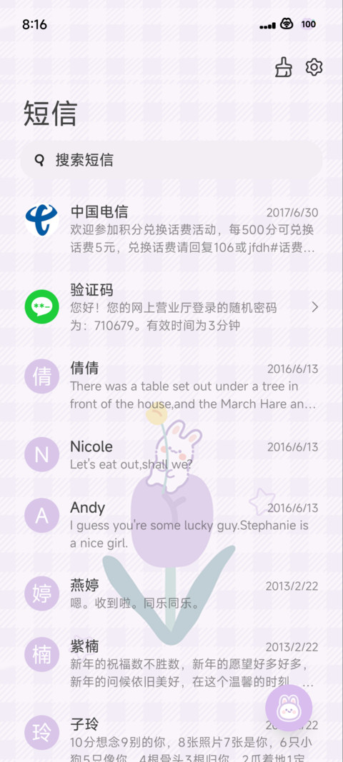 花期未至 screenshot