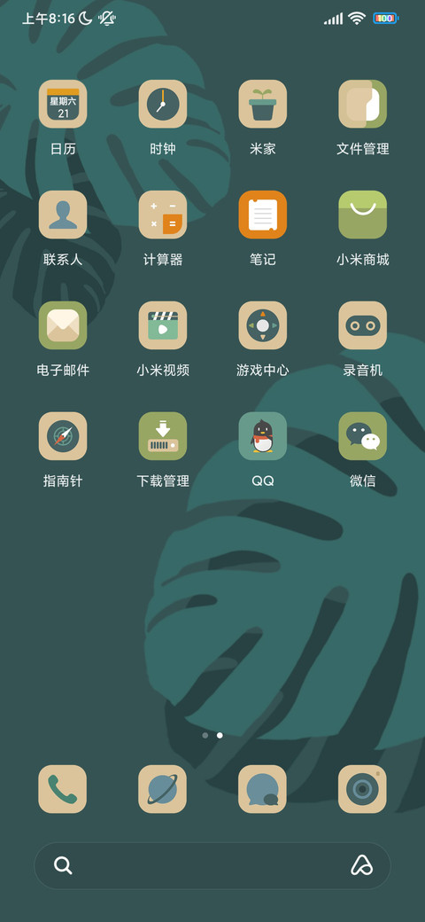 深绿叶子 screenshot