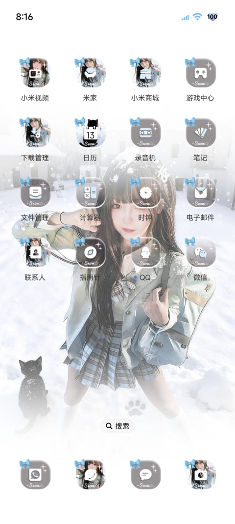 景深 光栅茉莉雪季 screenshot