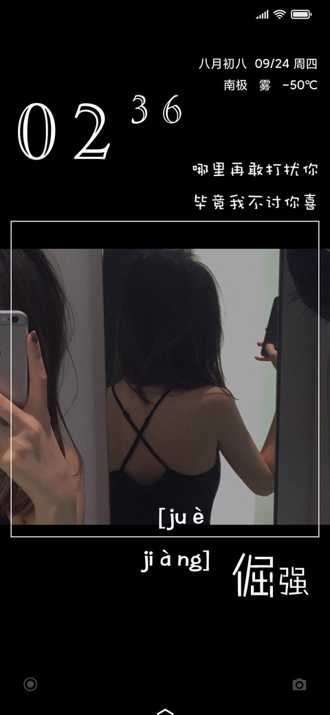我不敢再打扰你 screenshot