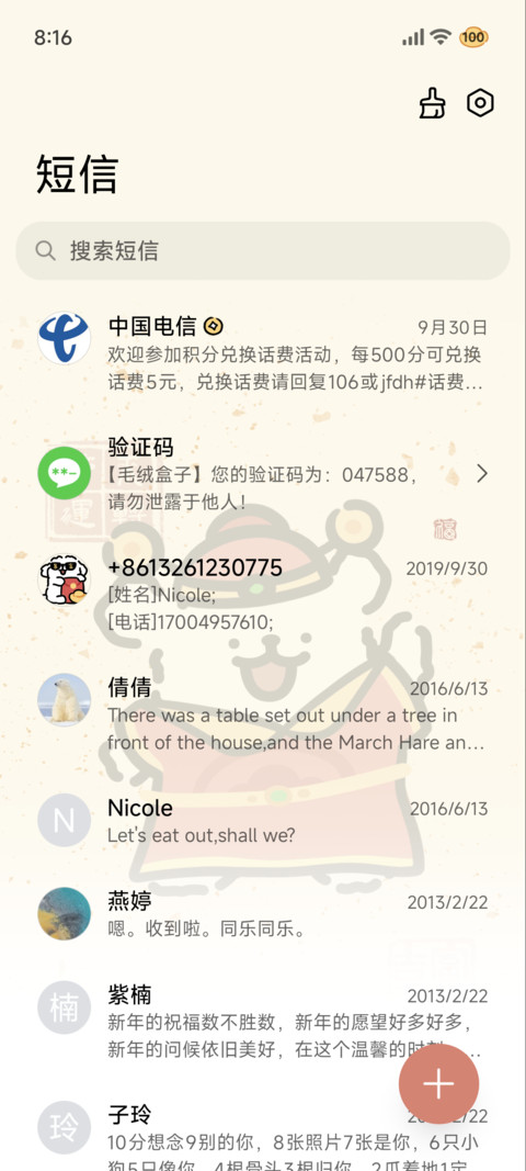 线条小狗 五福临门 screenshot