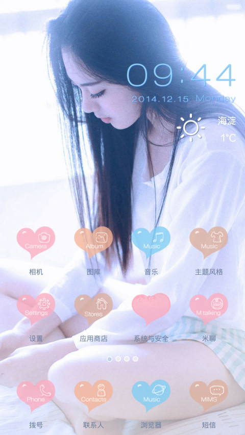 她比烟花更寂寞（已适配V6） screenshot