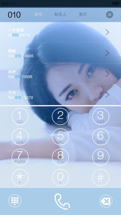 她比烟花更寂寞（已适配V6） screenshot