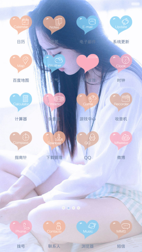 她比烟花更寂寞（已适配V6） screenshot