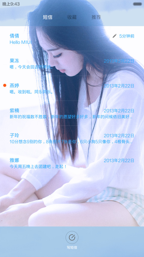她比烟花更寂寞（已适配V6） screenshot