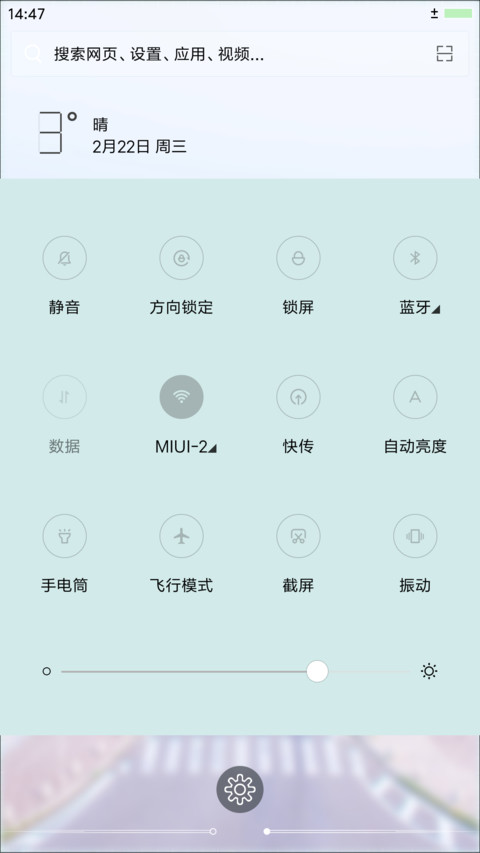 至清新 screenshot