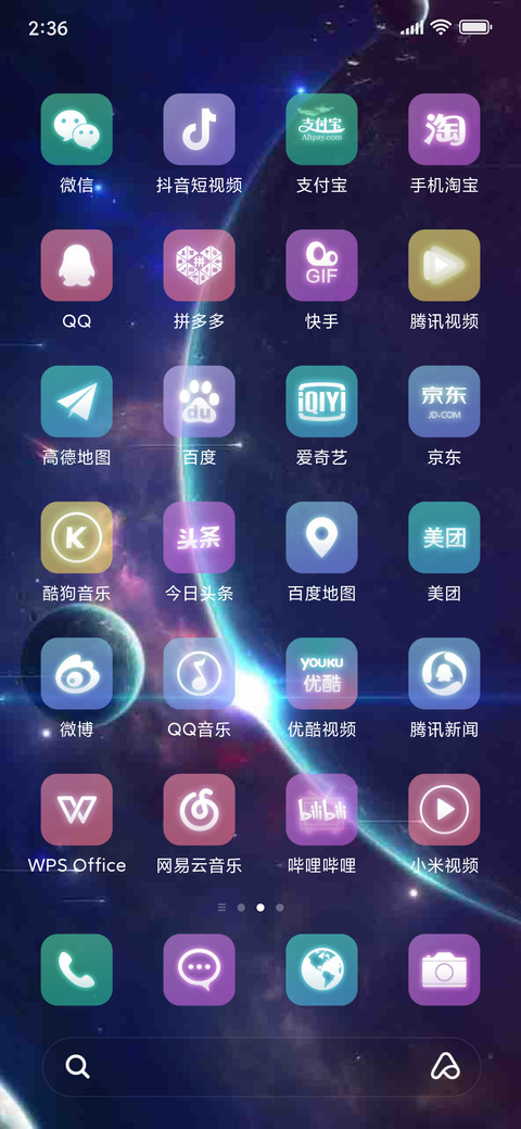 夜与光 screenshot