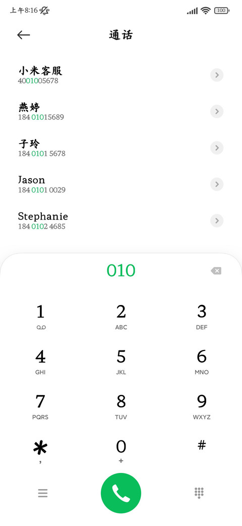 浪漫国韵标准楷书 screenshot