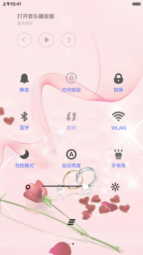 相守一生 screenshot