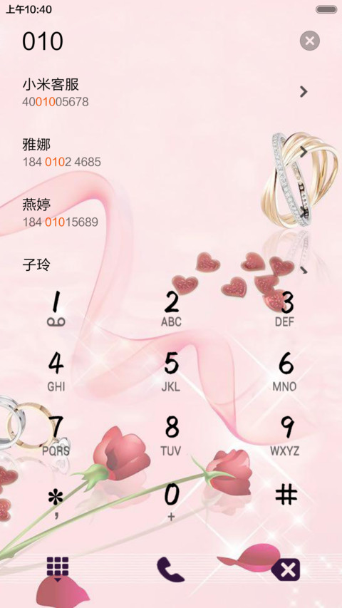 相守一生 screenshot