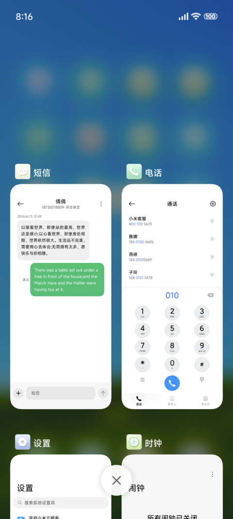 幸运小清新 screenshot