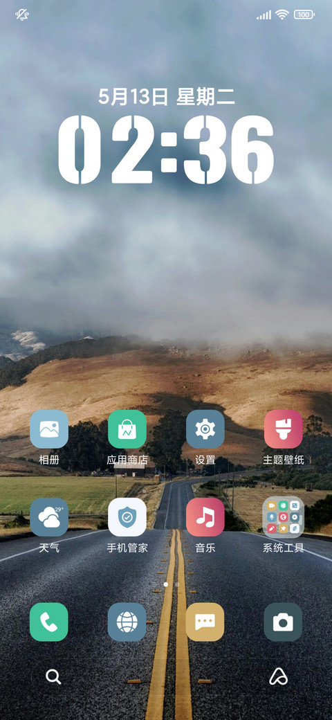 简约风景 screenshot