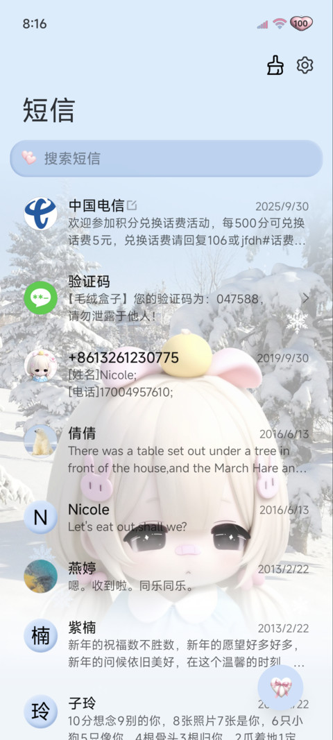 OS自定义我喜欢你 screenshot