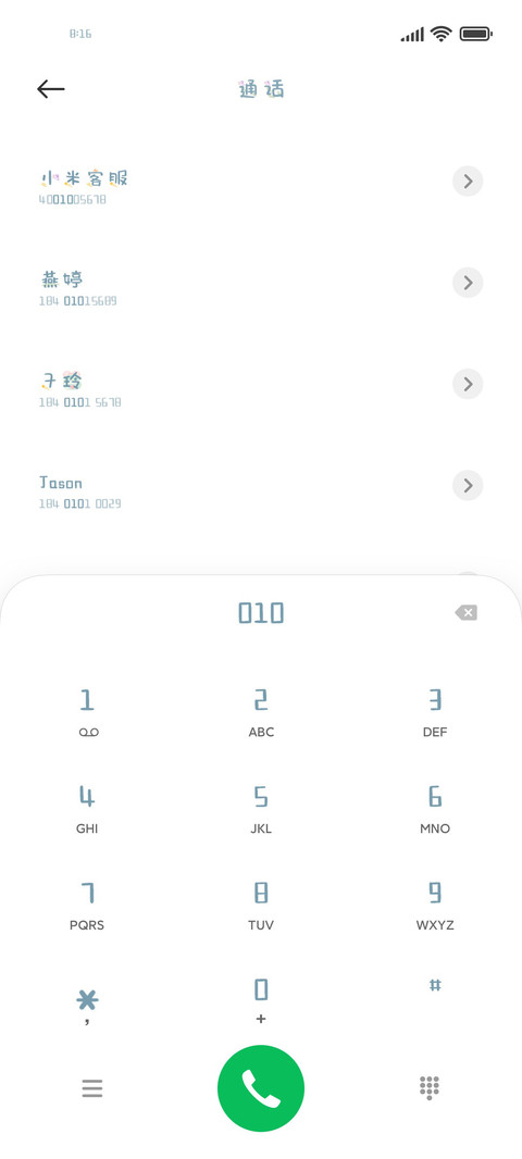 春日纸鸢小铃铛 screenshot