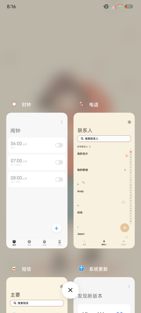 光影拥抱阳光爱你 screenshot