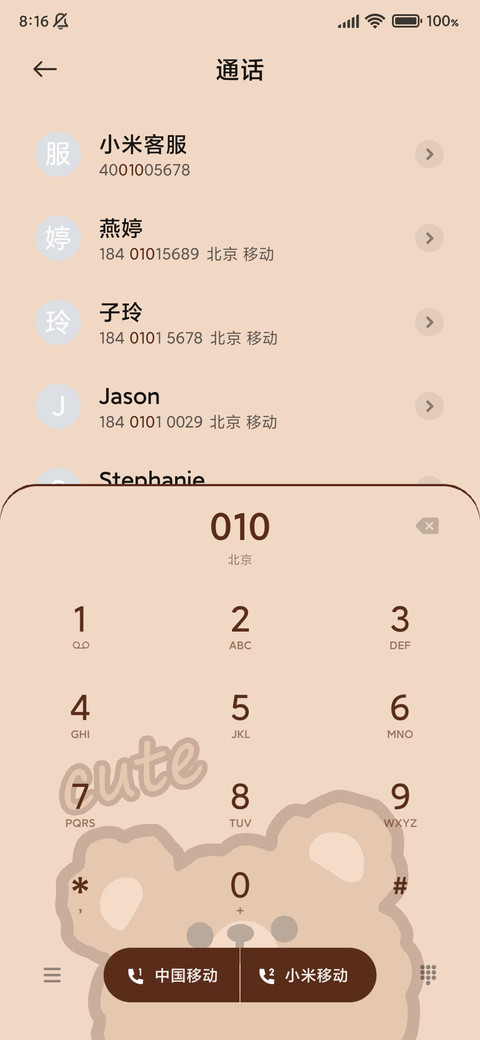 咖啡熊 screenshot