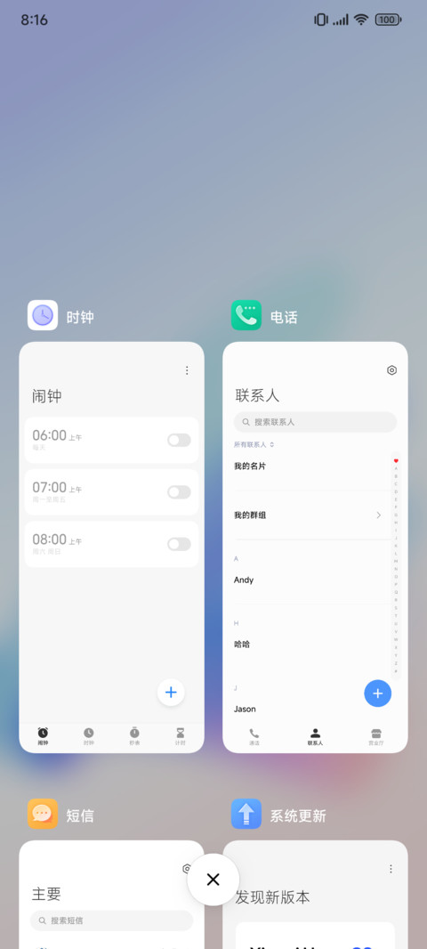幻彩之镜 screenshot