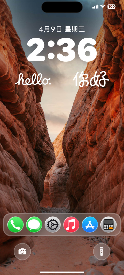 超级OS screenshot
