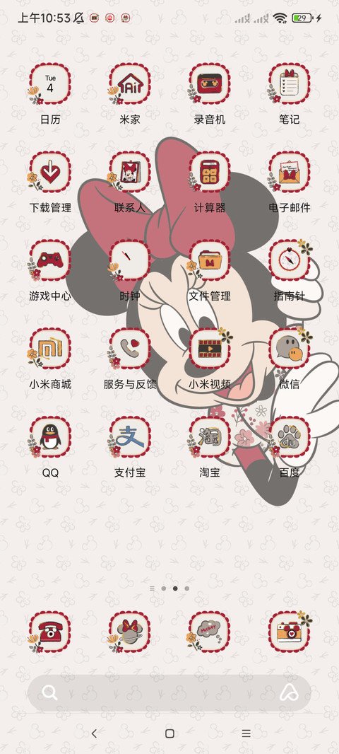米妮的小花园 screenshot
