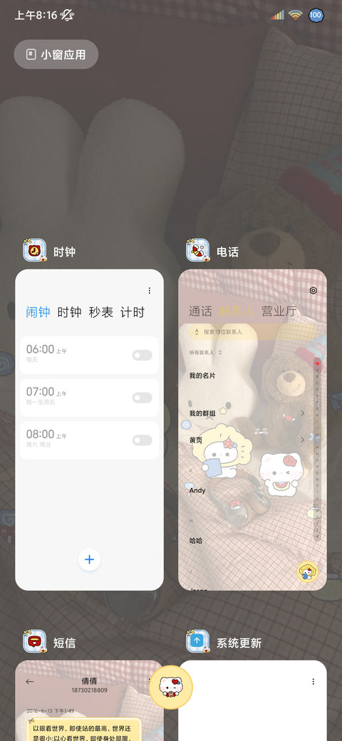 软萌小猫玩偶 screenshot