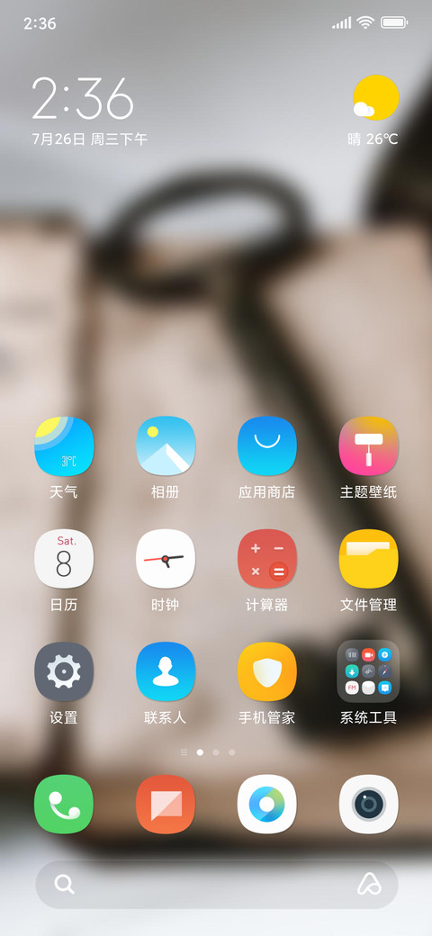 Official MIUI Theme_60 screenshot