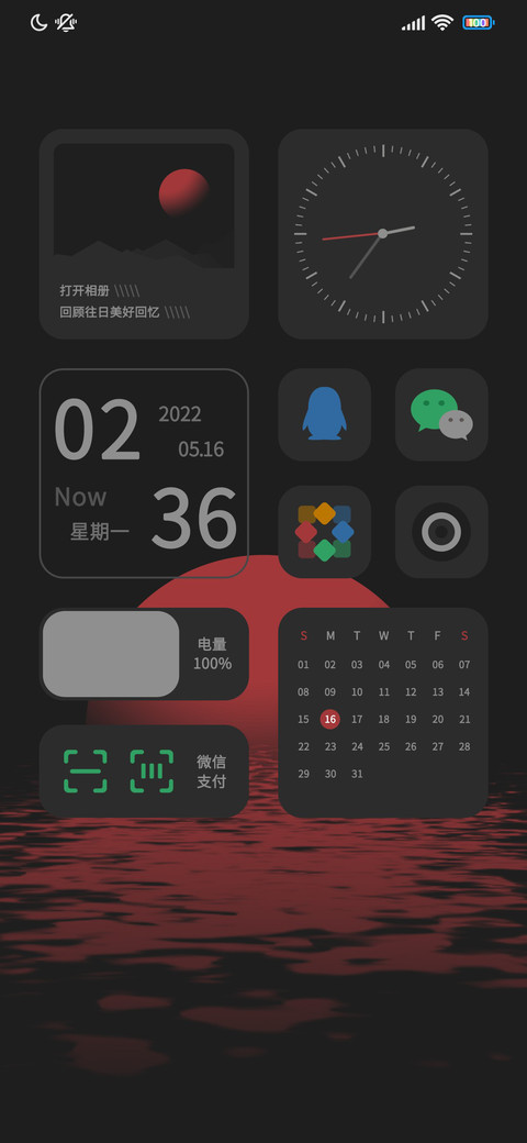 组件全黑夕日 screenshot