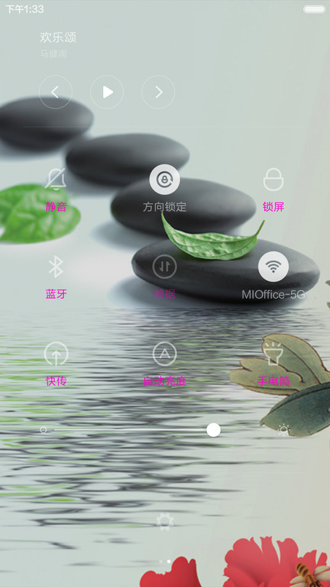 花开富贵 screenshot
