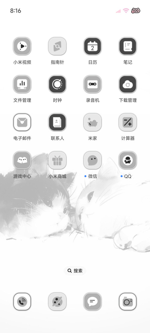 简约 陪伴 screenshot