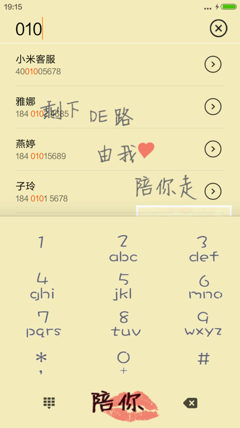 只想陪你一直走下去（V5V6+全图标+自定义锁屏+密码锁） screenshot
