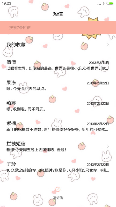 夏日么么茶【功能锁屏+音乐界面】 screenshot