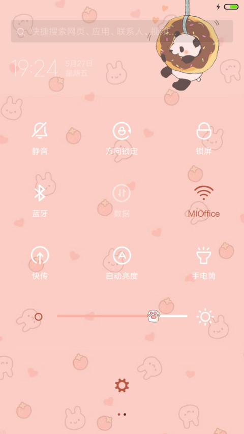 夏日么么茶【功能锁屏+音乐界面】 screenshot