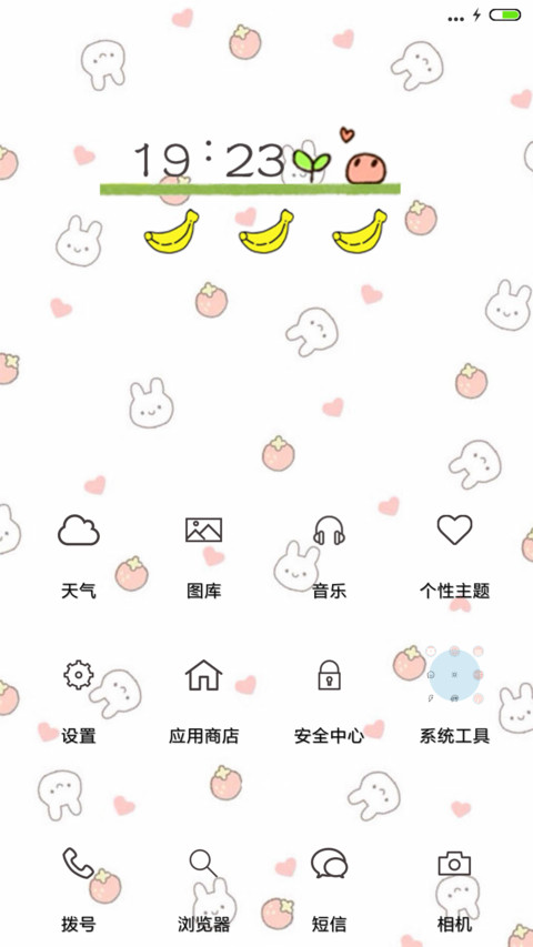 夏日么么茶【功能锁屏+音乐界面】 screenshot
