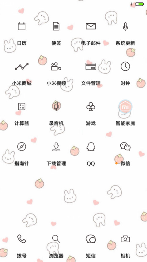 夏日么么茶【功能锁屏+音乐界面】 screenshot